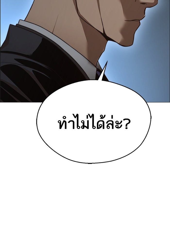 เส้นทางลูกผู้ชาย - หน้า 40
