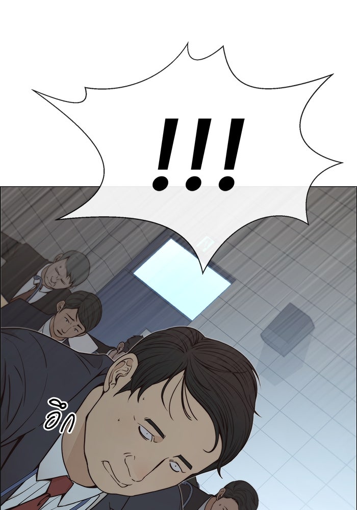 เส้นทางลูกผู้ชาย - หน้า 41