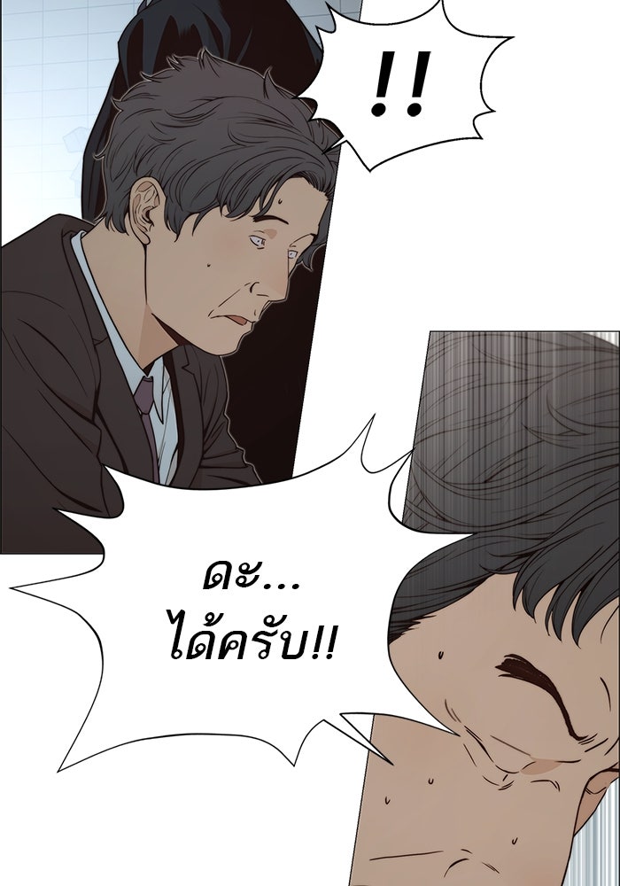 เส้นทางลูกผู้ชาย - หน้า 44
