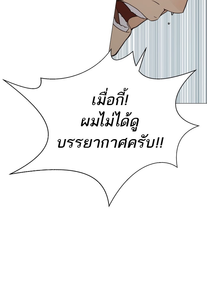 เส้นทางลูกผู้ชาย - หน้า 45