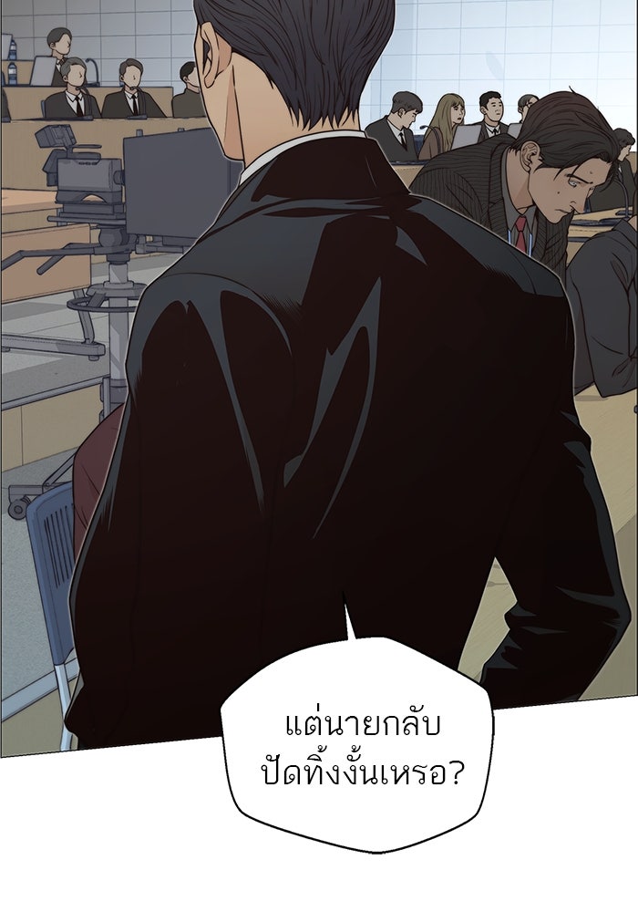 เส้นทางลูกผู้ชาย - หน้า 51