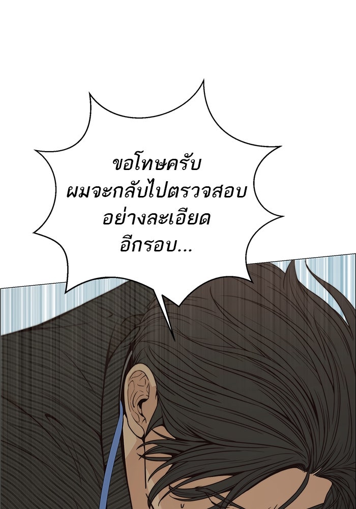 เส้นทางลูกผู้ชาย - หน้า 52