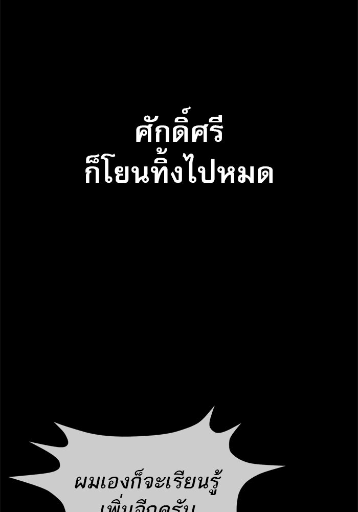 เส้นทางลูกผู้ชาย - หน้า 6