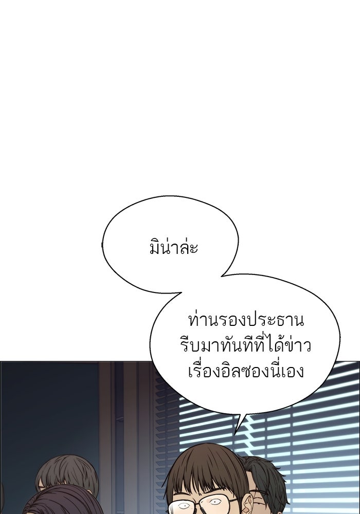 เส้นทางลูกผู้ชาย - หน้า 62