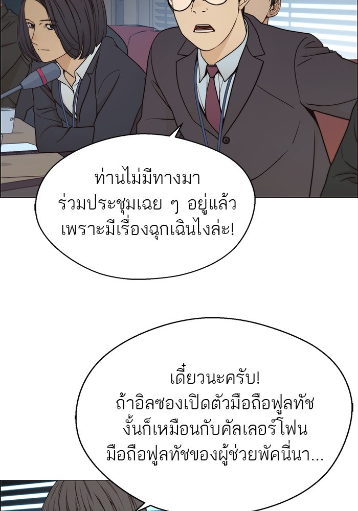 เส้นทางลูกผู้ชาย - หน้า 63