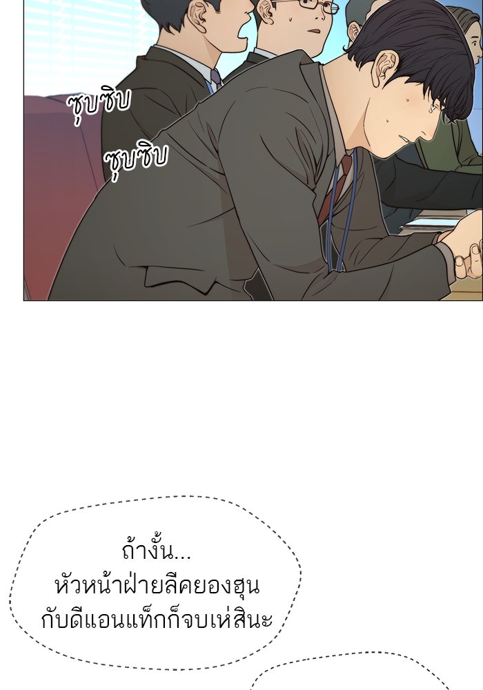 เส้นทางลูกผู้ชาย - หน้า 65