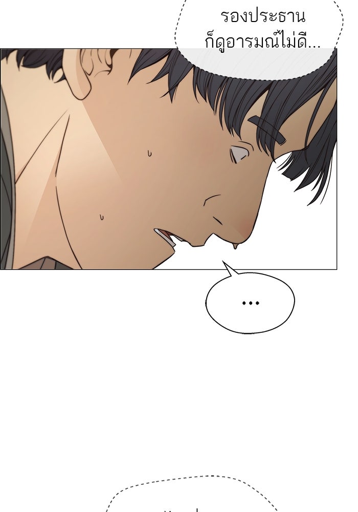 เส้นทางลูกผู้ชาย - หน้า 66