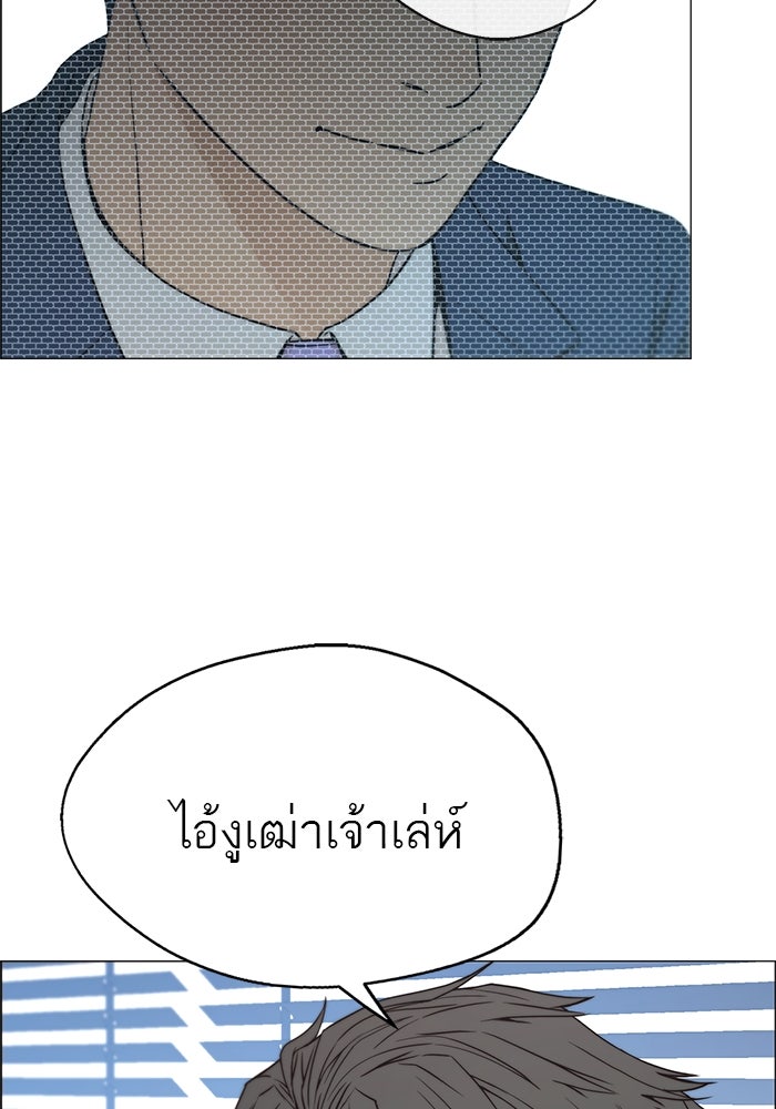เส้นทางลูกผู้ชาย - หน้า 68