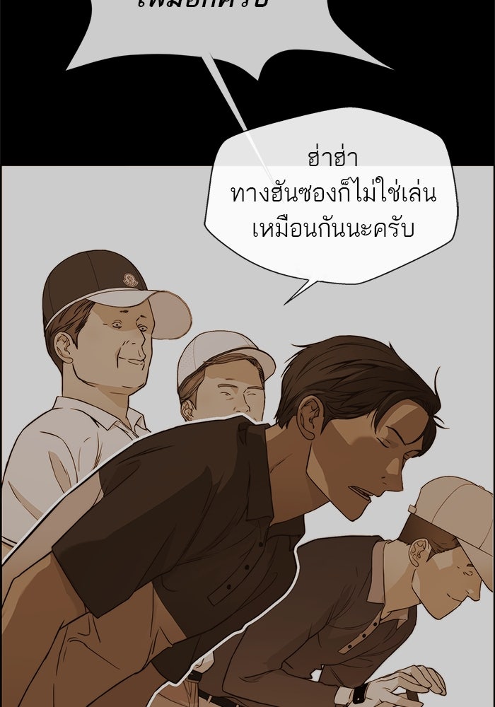 เส้นทางลูกผู้ชาย - หน้า 7