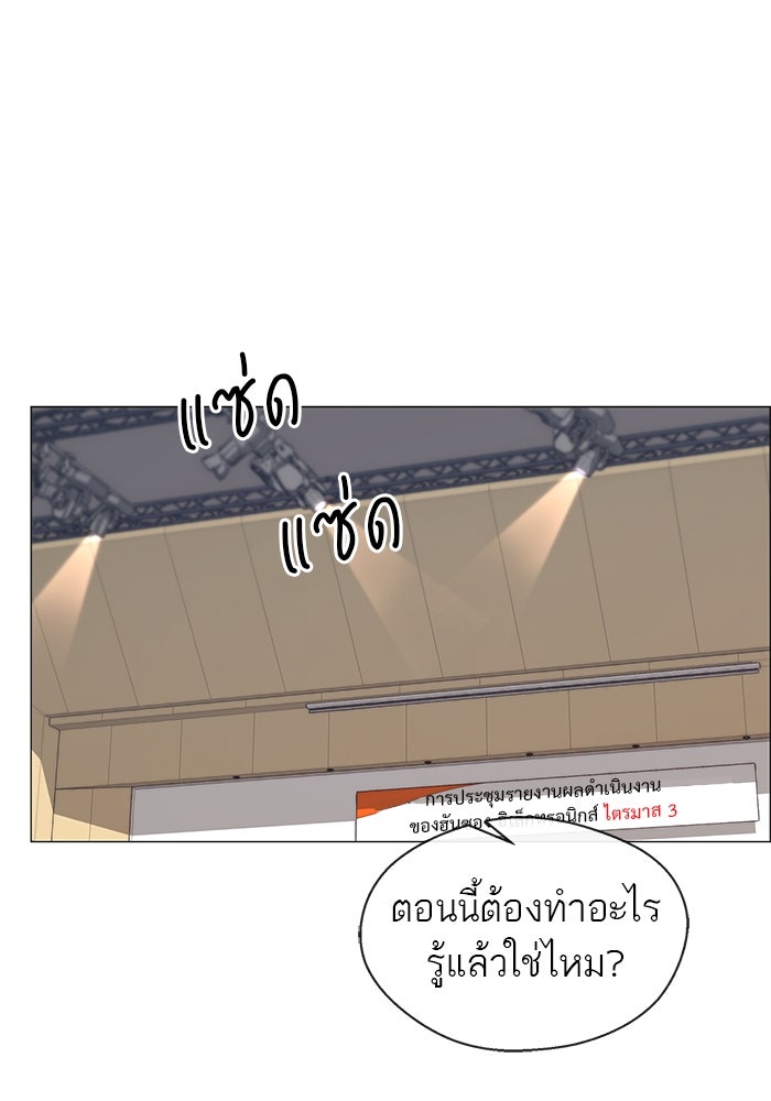 เส้นทางลูกผู้ชาย - หน้า 73
