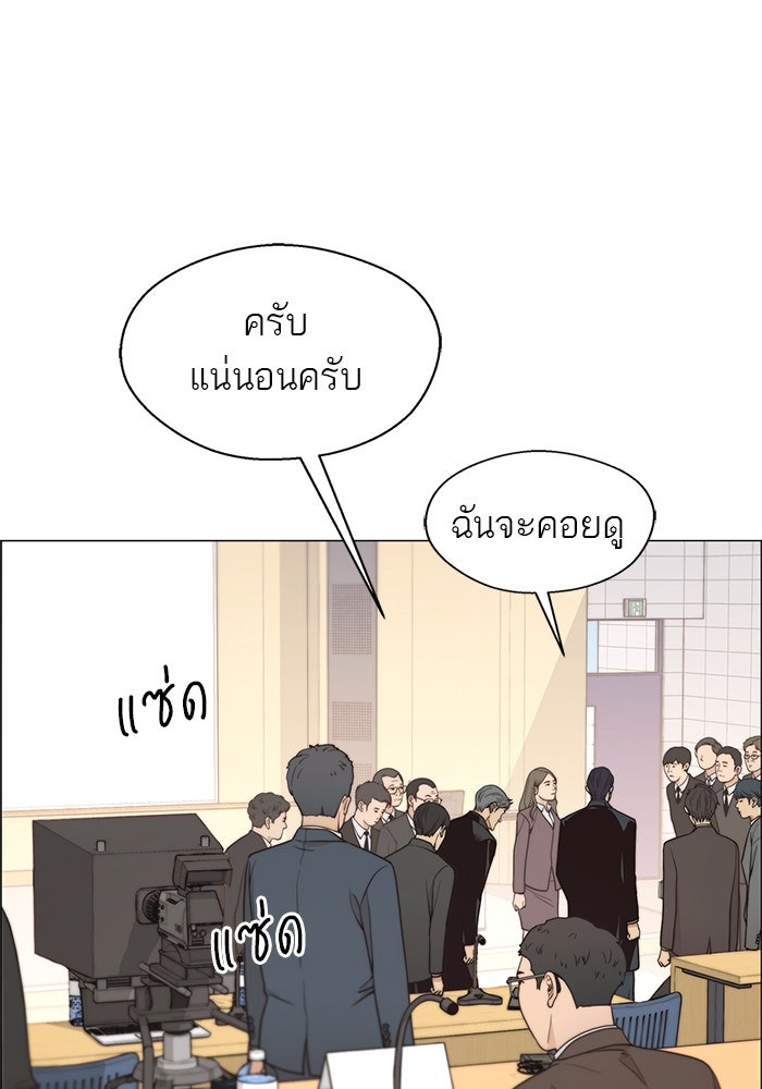 เส้นทางลูกผู้ชาย - หน้า 74