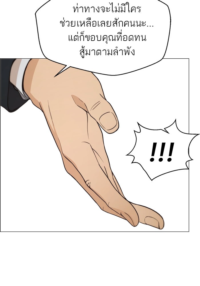 เส้นทางลูกผู้ชาย - หน้า 78