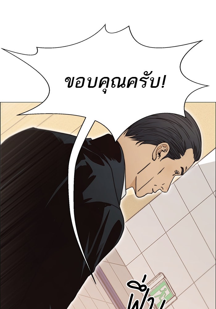 เส้นทางลูกผู้ชาย - หน้า 79