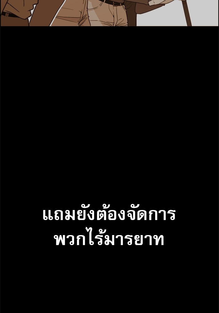 เส้นทางลูกผู้ชาย - หน้า 8