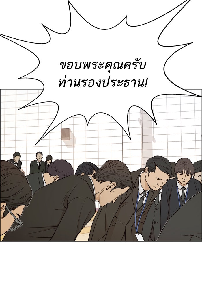เส้นทางลูกผู้ชาย - หน้า 85