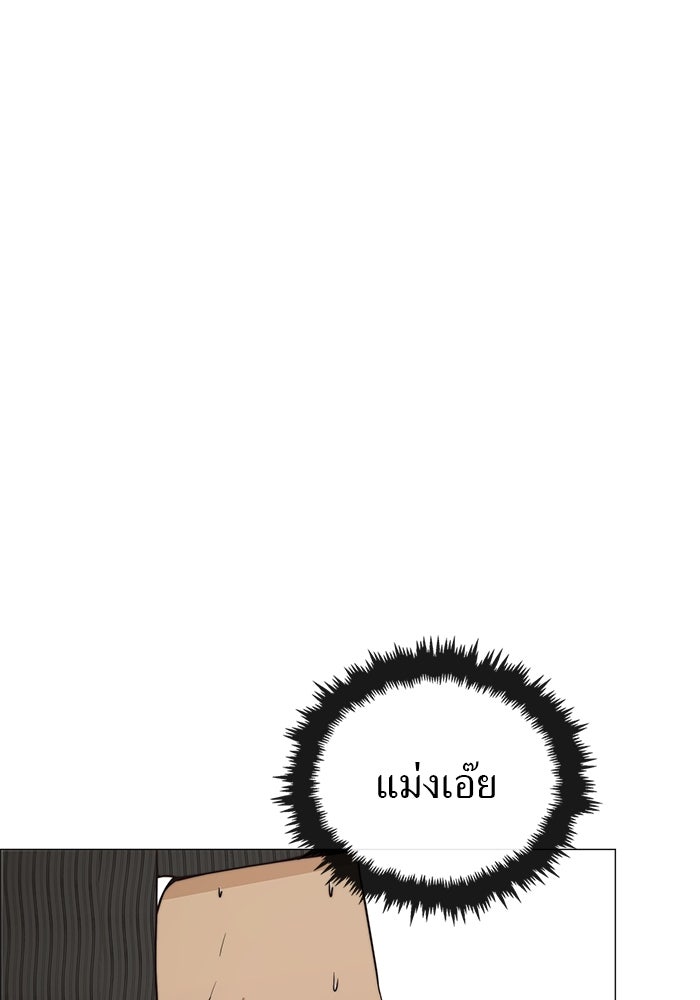 เส้นทางลูกผู้ชาย - หน้า 87