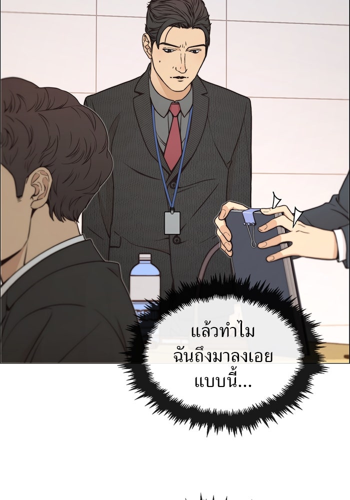 เส้นทางลูกผู้ชาย - หน้า 89