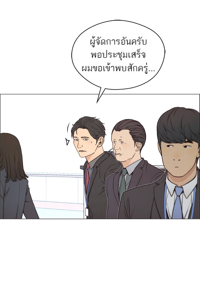 เส้นทางลูกผู้ชาย - หน้า 91
