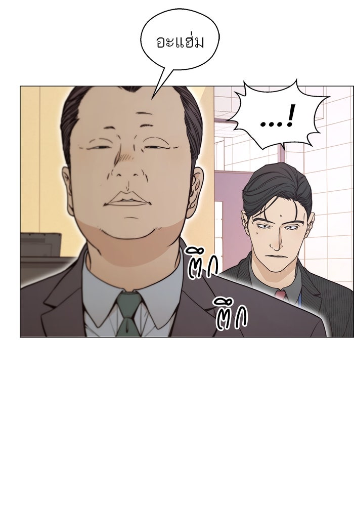 เส้นทางลูกผู้ชาย - หน้า 92