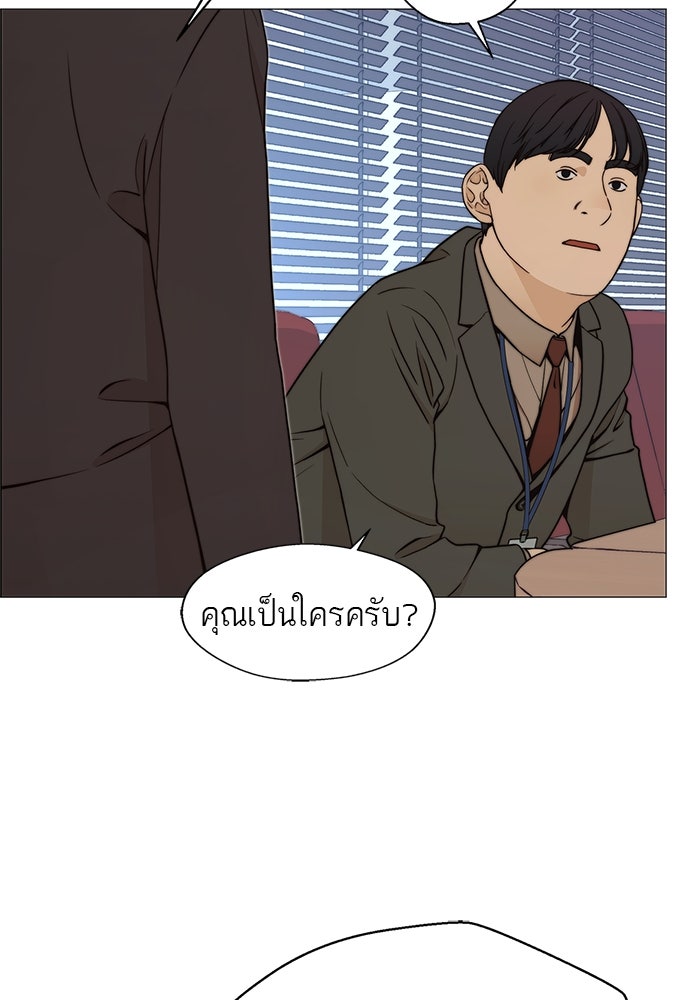 เส้นทางลูกผู้ชาย - หน้า 96