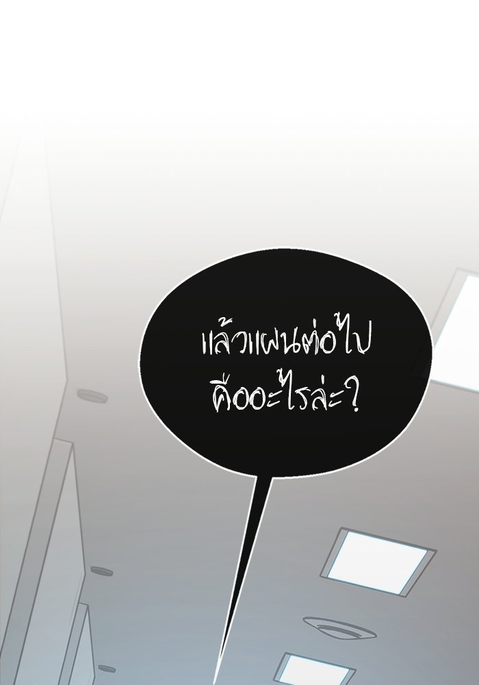 เส้นทางลูกผู้ชาย - หน้า 116