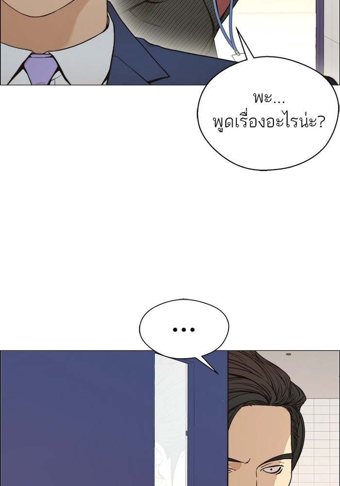 เส้นทางลูกผู้ชาย - หน้า 2