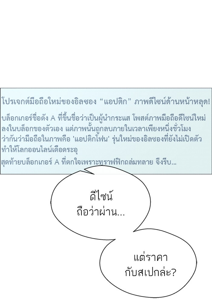 เส้นทางลูกผู้ชาย - หน้า 2