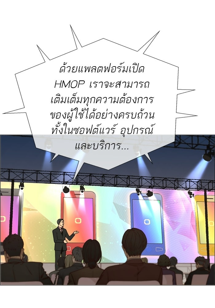 เส้นทางลูกผู้ชาย - หน้า 2
