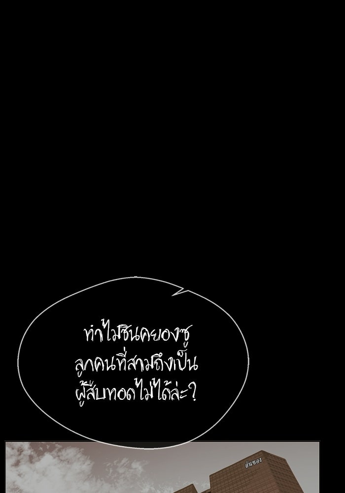 เส้นทางลูกผู้ชาย - หน้า 2