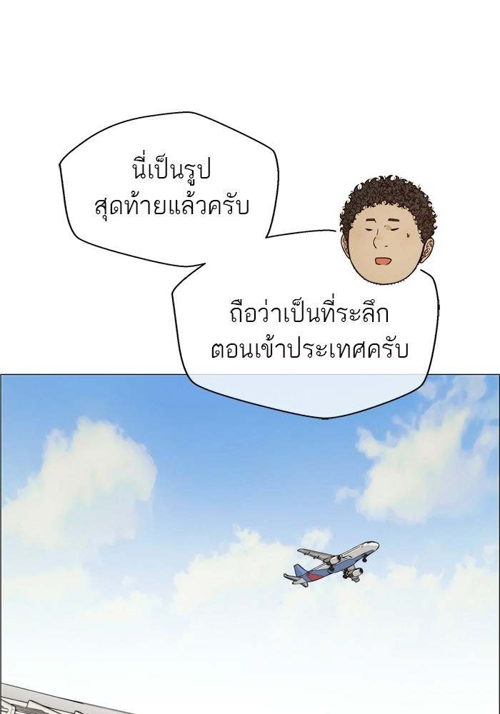 เส้นทางลูกผู้ชาย - หน้า 2