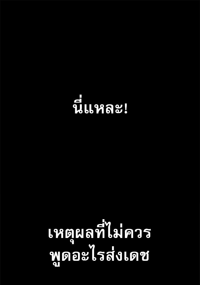 เส้นทางลูกผู้ชาย - หน้า 1