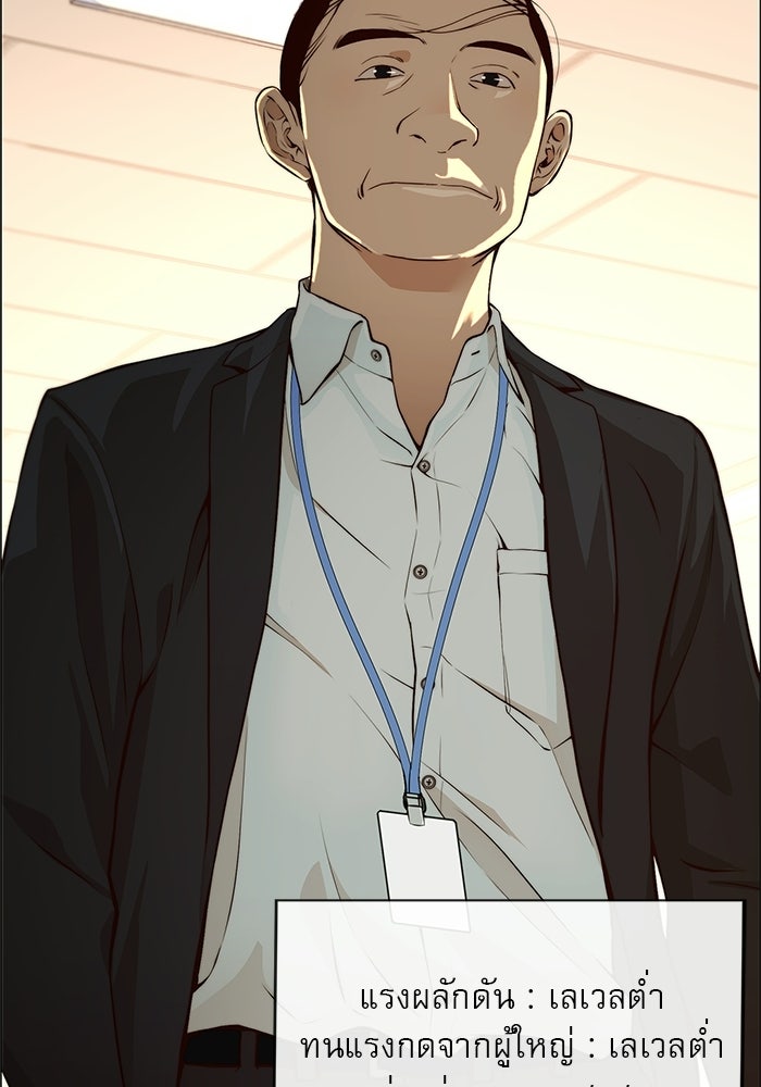 เส้นทางลูกผู้ชาย - หน้า 12