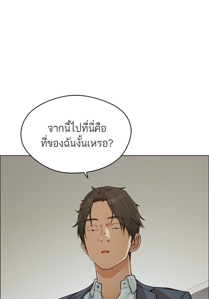 เส้นทางลูกผู้ชาย - หน้า 19