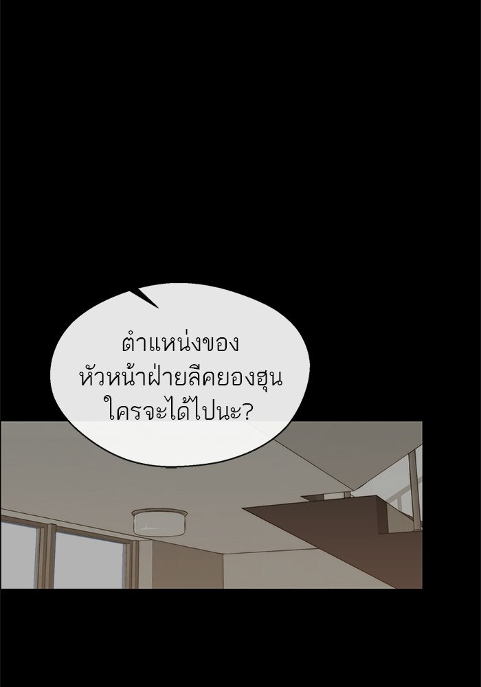 เส้นทางลูกผู้ชาย - หน้า 2
