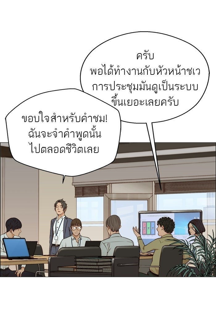 เส้นทางลูกผู้ชาย - หน้า 23