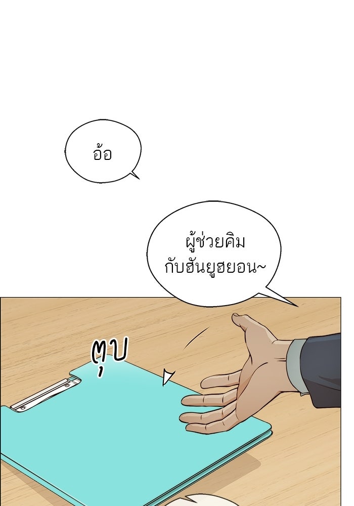 เส้นทางลูกผู้ชาย - หน้า 24