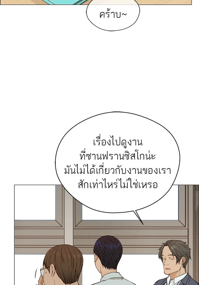 เส้นทางลูกผู้ชาย - หน้า 25