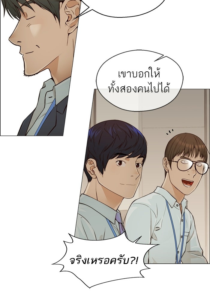 เส้นทางลูกผู้ชาย - หน้า 27