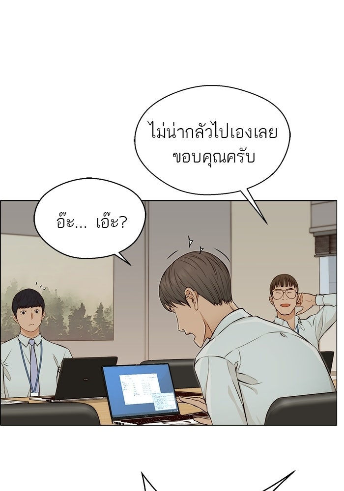 เส้นทางลูกผู้ชาย - หน้า 28
