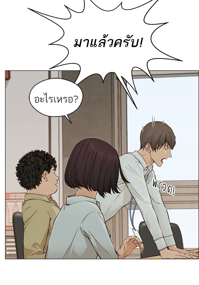 เส้นทางลูกผู้ชาย - หน้า 29