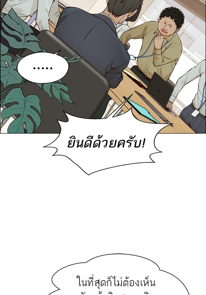 เส้นทางลูกผู้ชาย - หน้า 34