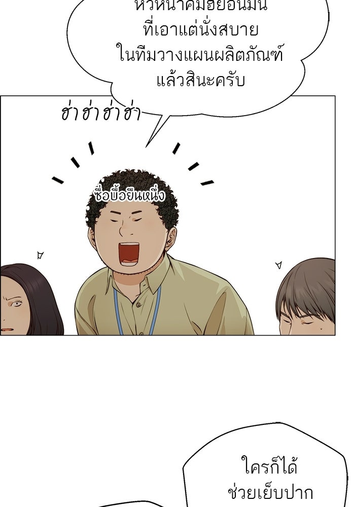 เส้นทางลูกผู้ชาย - หน้า 35