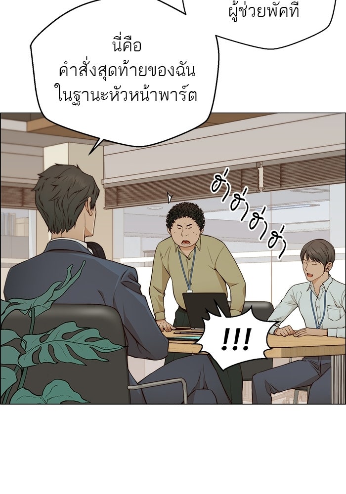 เส้นทางลูกผู้ชาย - หน้า 36