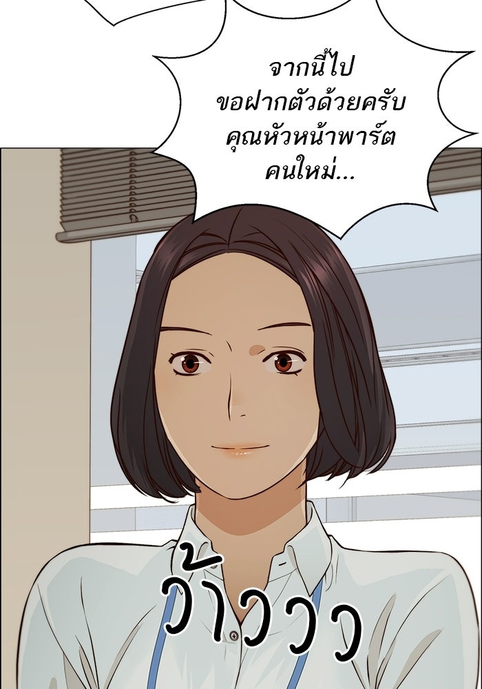 เส้นทางลูกผู้ชาย - หน้า 40