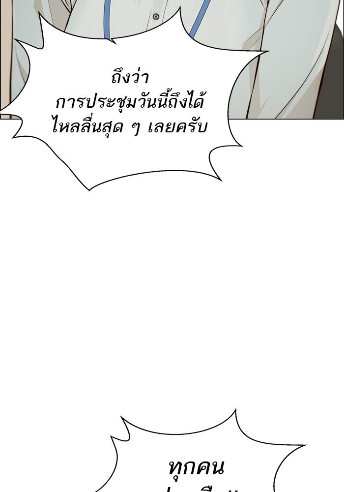 เส้นทางลูกผู้ชาย - หน้า 41