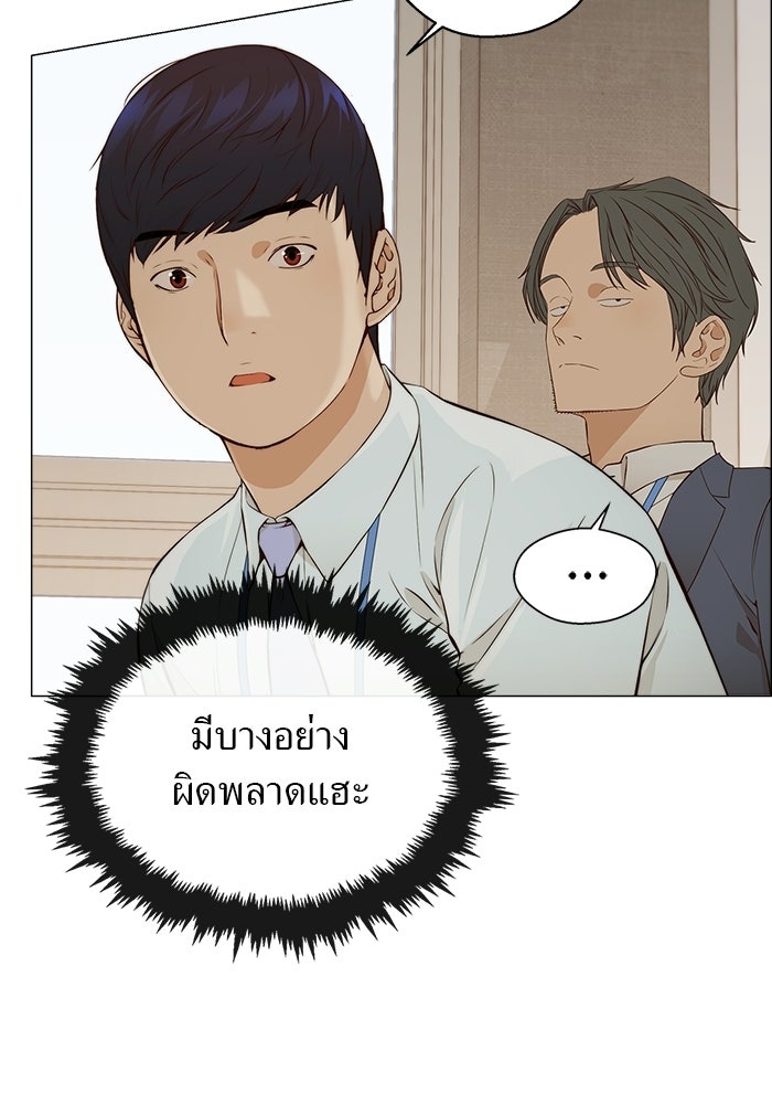 เส้นทางลูกผู้ชาย - หน้า 43