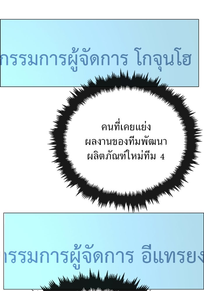 เส้นทางลูกผู้ชาย - หน้า 44