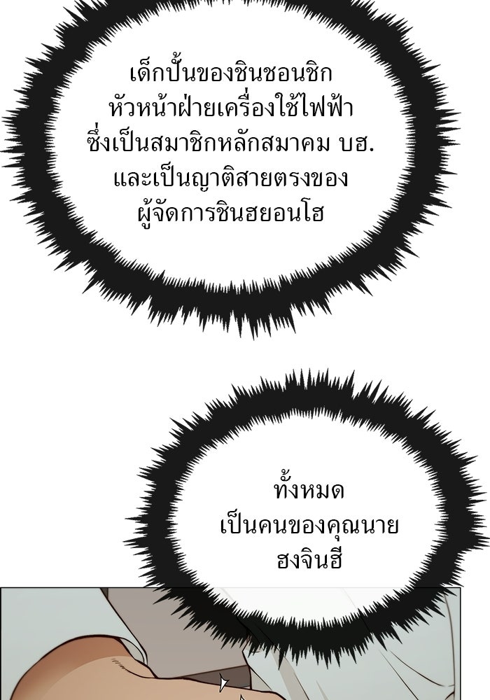 เส้นทางลูกผู้ชาย - หน้า 45