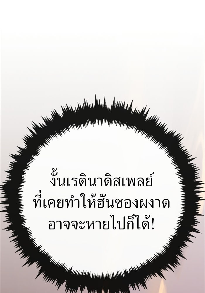เส้นทางลูกผู้ชาย - หน้า 49
