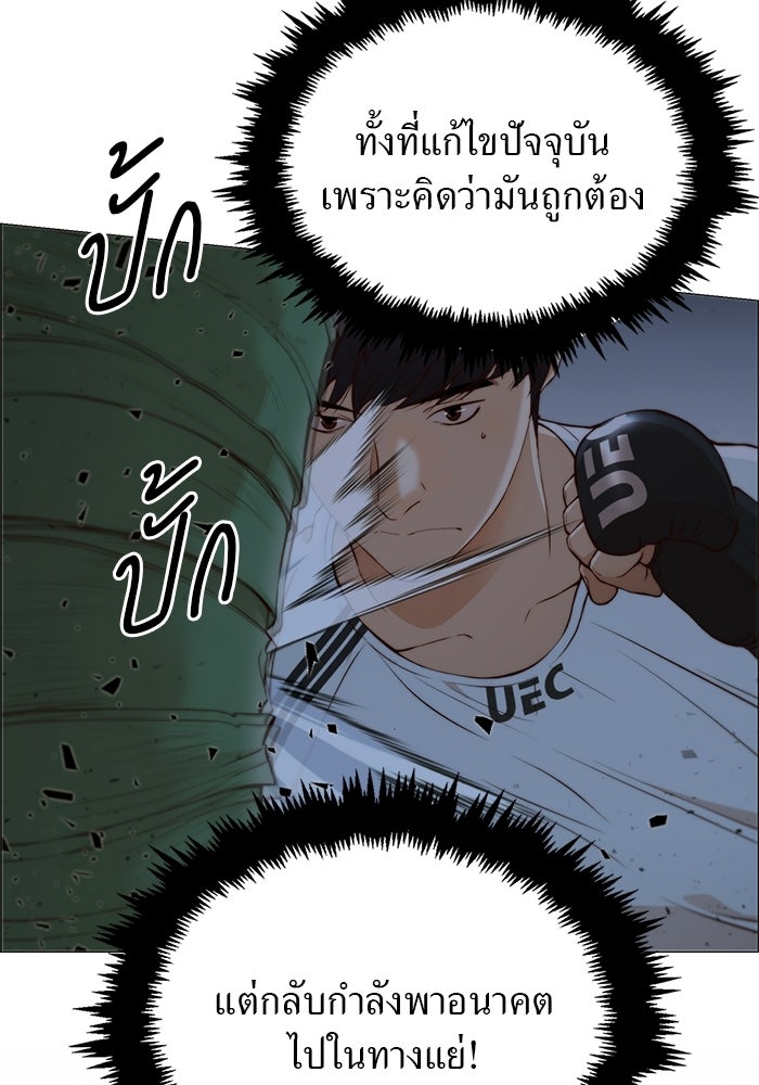 เส้นทางลูกผู้ชาย - หน้า 59